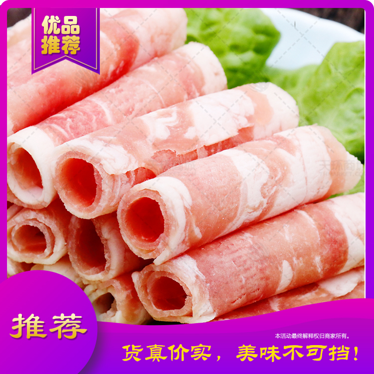 【谷曼达】精品肥牛片 150g*20盒  3kg