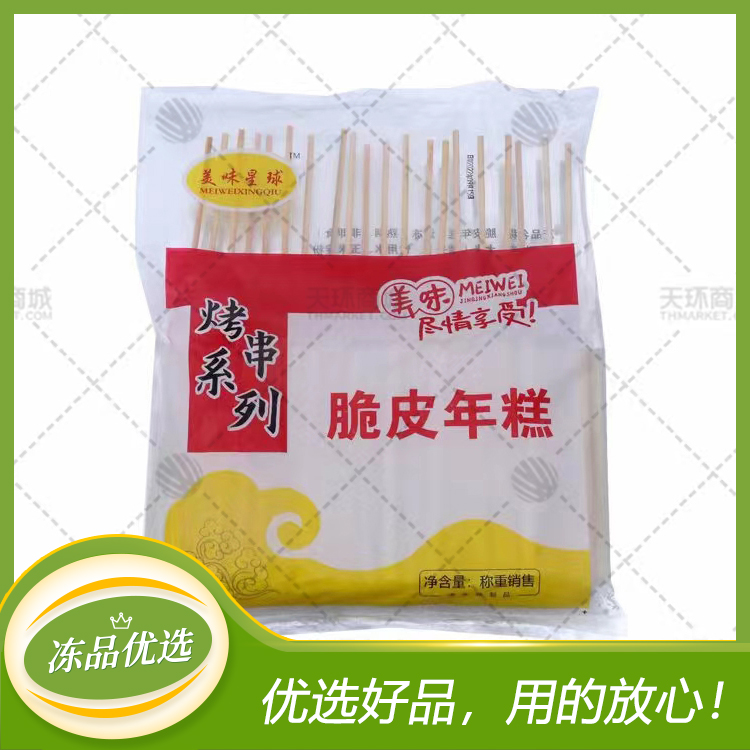 【美味星球】脆皮年糕排 20串/包*10包  10kg