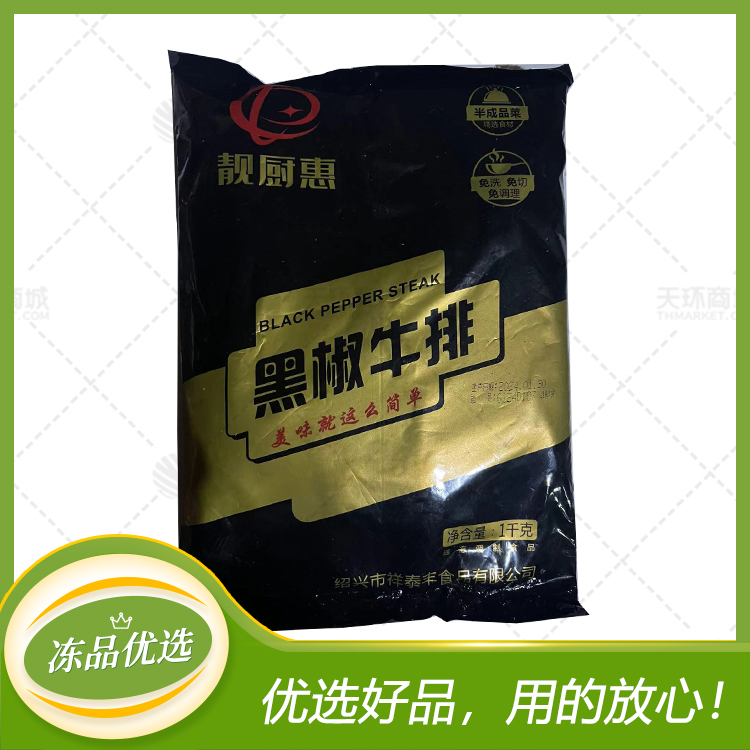 【靓厨惠】黑椒/原味牛排 1kg*10包 10kg （多规格...
