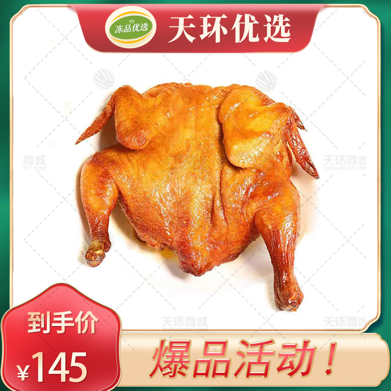 【宇发】奥尔良烤鸡  10kg（多规格）