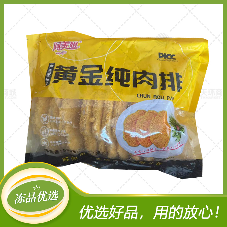 【阿美姐】黄金纯肉排 100片*100g