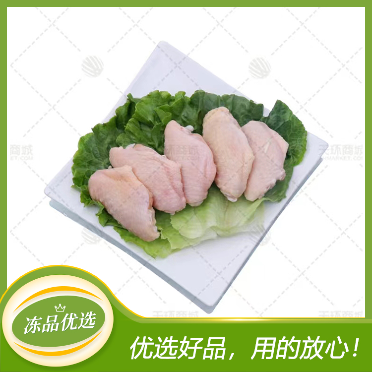 【鑫升源/今隽美】单冻鸡翅中 （50g以上）1KG*10包 ...