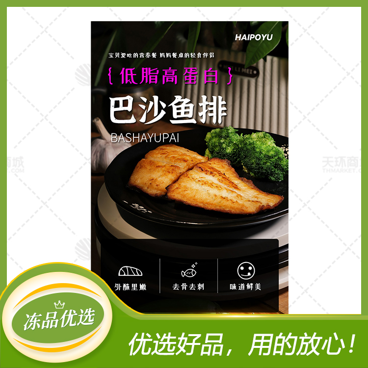 【海坡渔】调味鱼排 100-120g/片(50片) 约5.5...