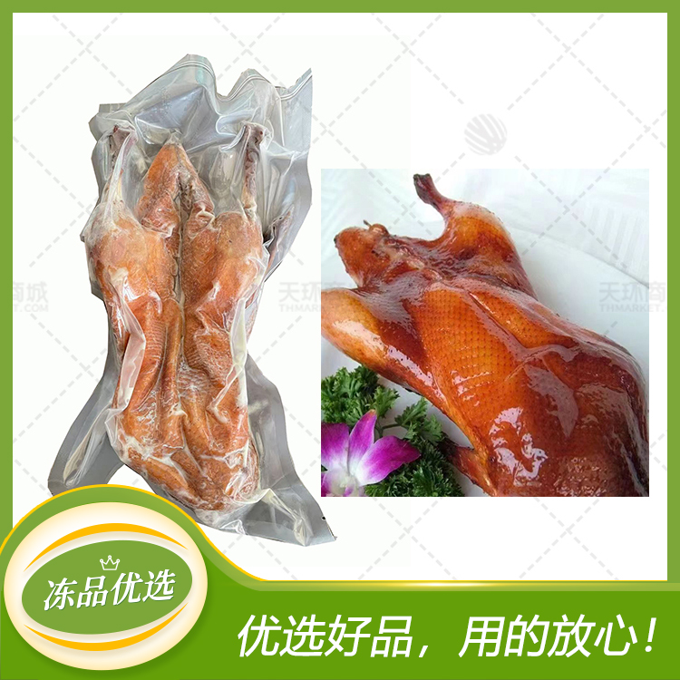 【绿途】五香烤鸭 850g*10只 8.5kg