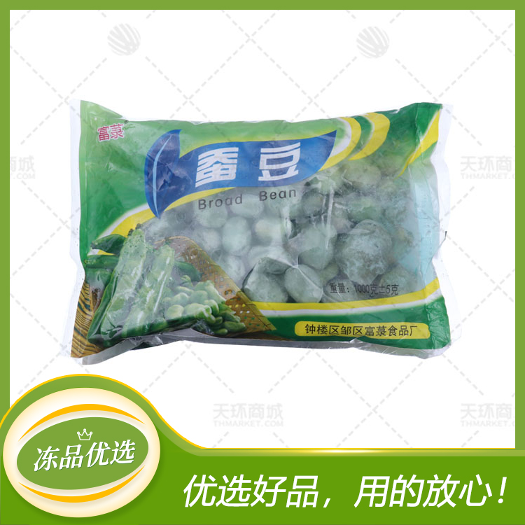 【富菉】速冻蚕豆（白皮/青皮）2.5kg*4袋 10kg