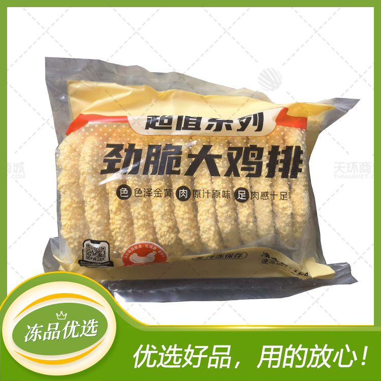 【大成】超值系列 劲脆大鸡排  12片/包*1kg/包*10...
