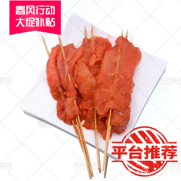 【爆款】【大洋】板冻里脊/阿文肉串  40支/包*10包  ...