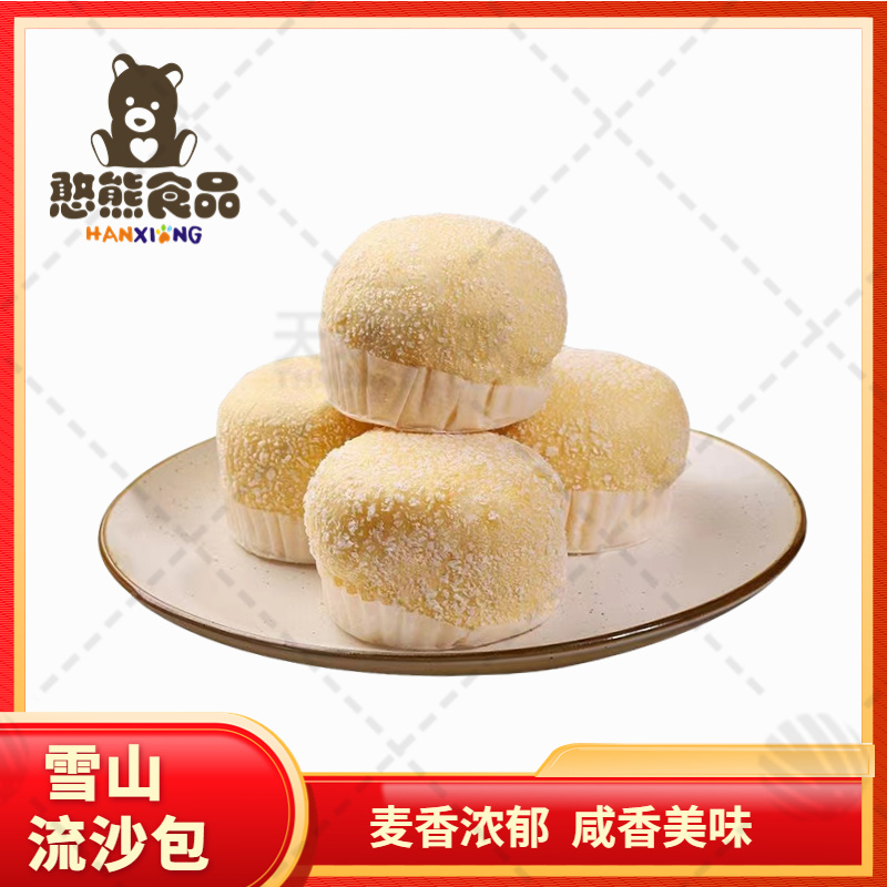 【珍膳良】雪山流沙包 80g*6只*16袋 7.68kg