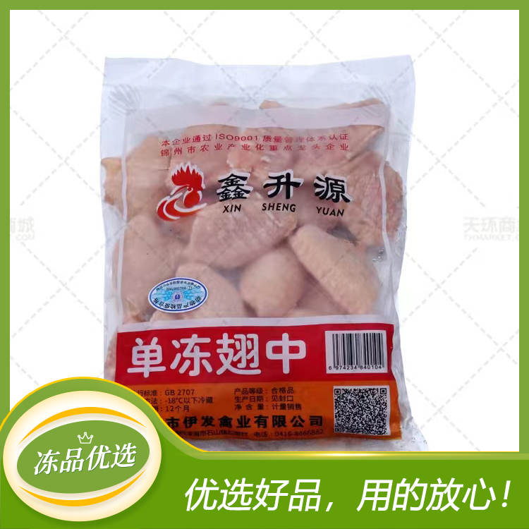 【鑫升源/今隽美】单冻鸡翅中（40-50g）1KG*10包 ...