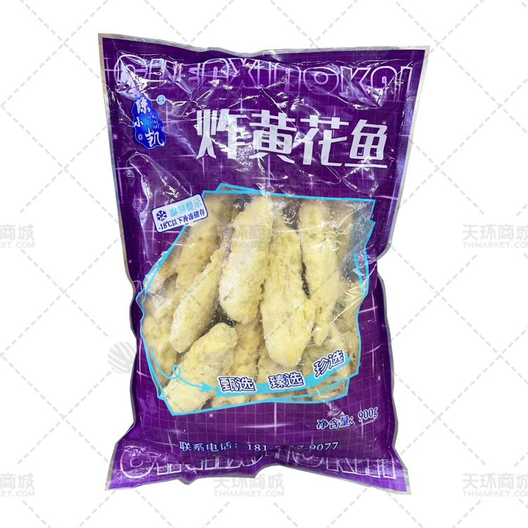 【陈小凯】炸黄花鱼 900g*10包 9kg