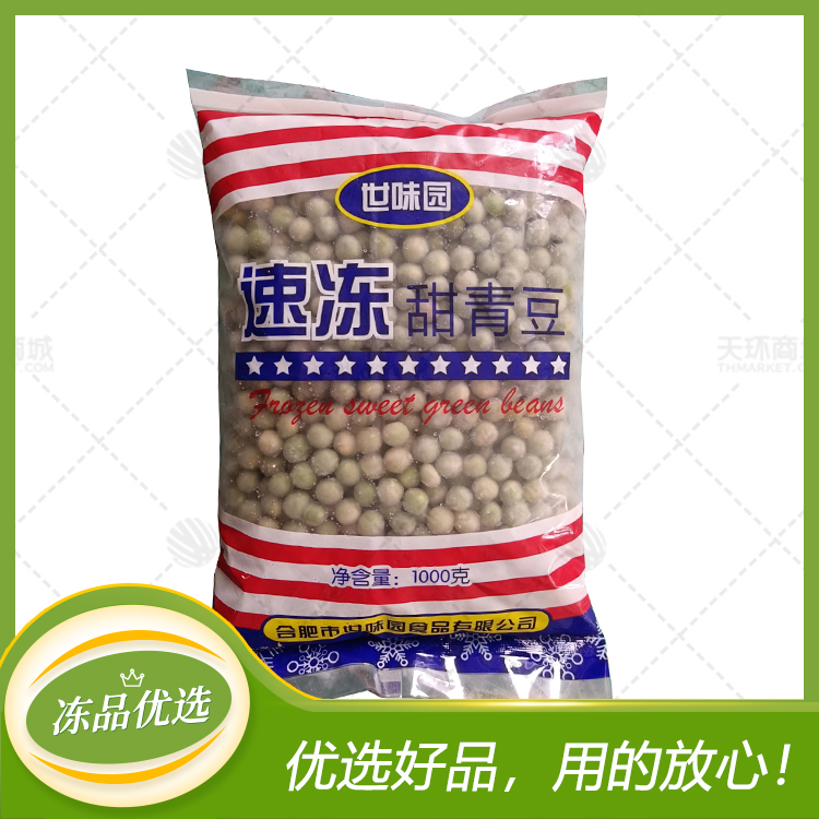 【世味园】速冻甜青豆  1kg*10袋（黄胶带） 10kg