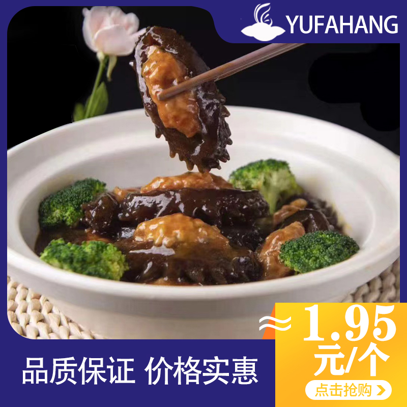 【鲜美睐】百花参 10个/包  约10kg   