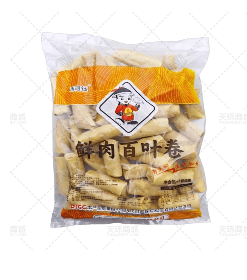 【雨遇钰】鲜肉百叶包 45克*200只 9kg