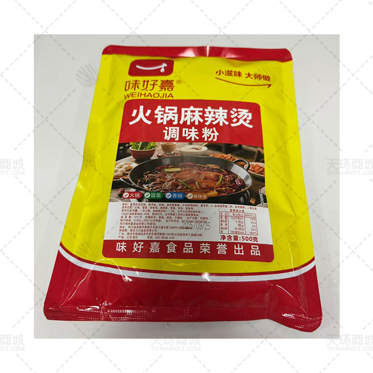 【味好嘉】火锅麻辣烫调味粉  500g/袋