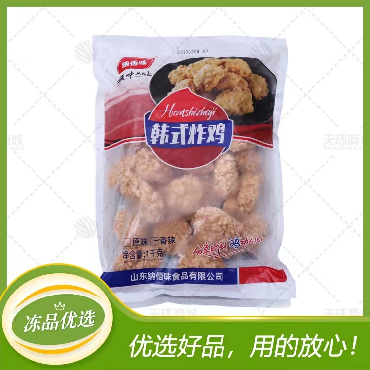 【纳佰味】韩式炸鸡 1kg/包*10包 10kg（原味/香辣...