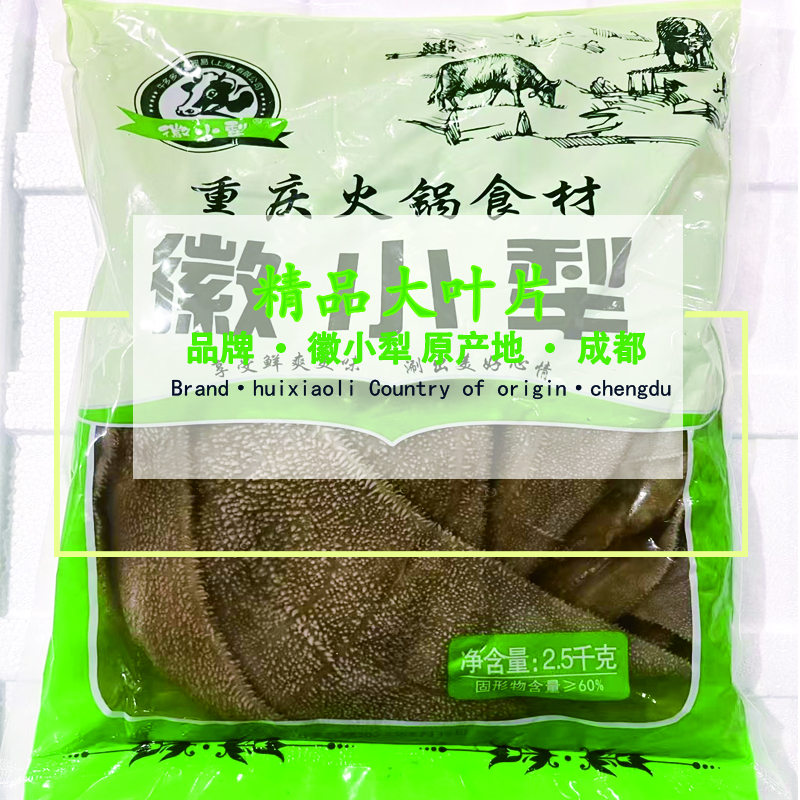 【爆款】【徽小犁】【冷藏】精品大叶片  多规格  （固体净含...