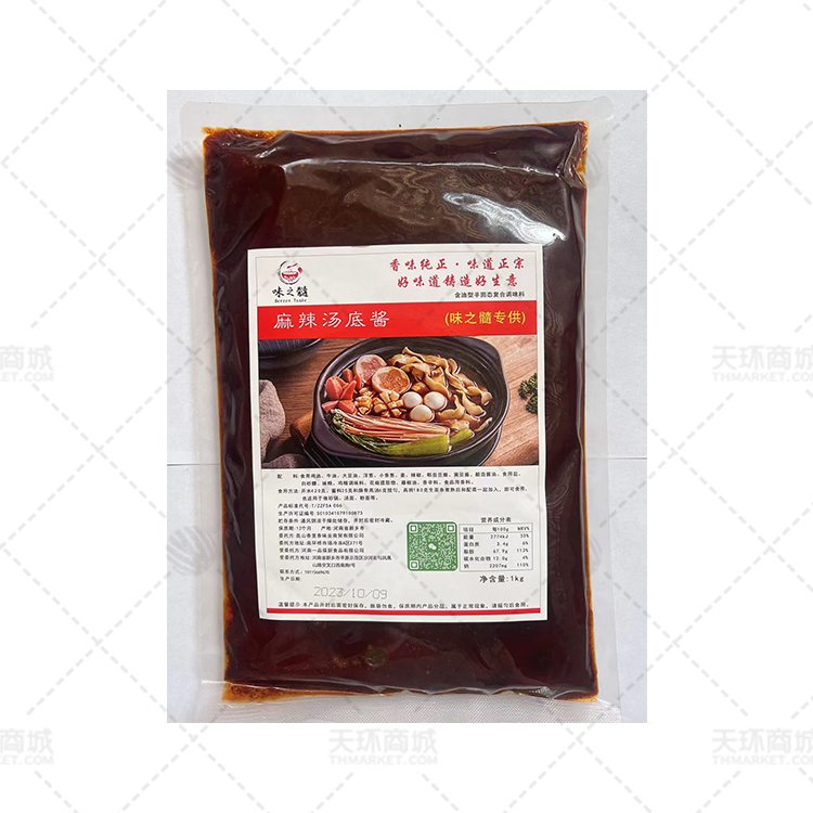【味之髓】麻辣汤底酱 多规格