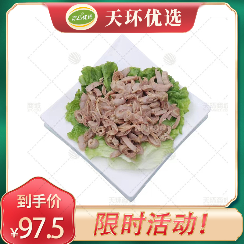 【六D云厨】爆炒脆肚 1kg/袋*10袋   10kg