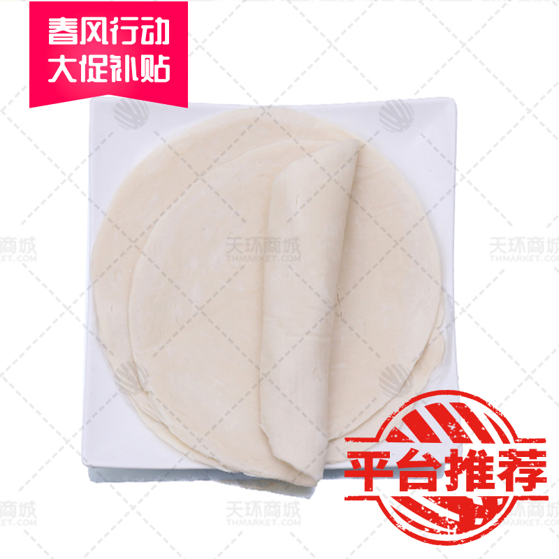 【大由大】手抓饼 25片*4包 12kg