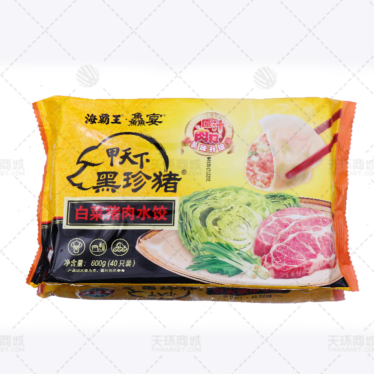 【易化冻】【海霸王黑珍猪】600克白菜猪肉水饺 600克*8...