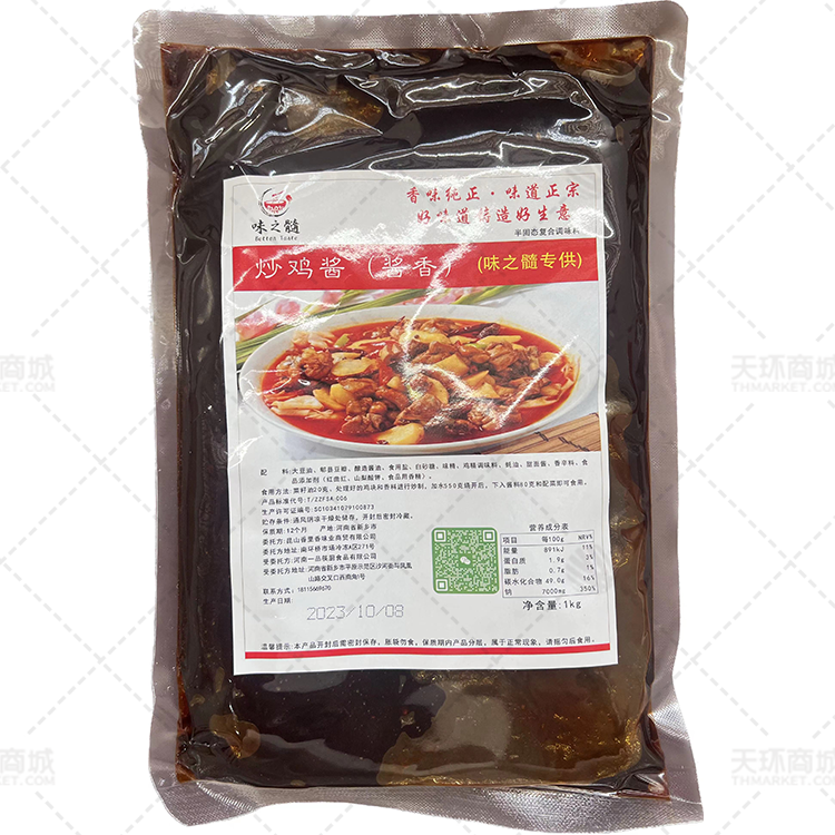 【味之髓】炒鸡酱（酱香）多规格