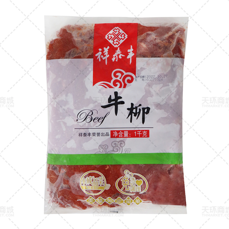 【祥泰丰】蚝油牛柳   1kg*10包   10kg