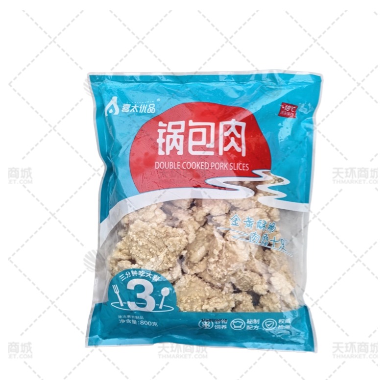 【喜太优品】锅包肉 800g*10袋  10kg