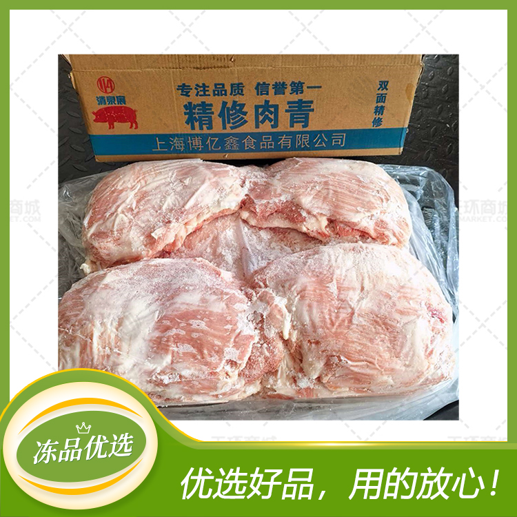 【清泉宸】双面精修肉青(每层有隔膜）10kg