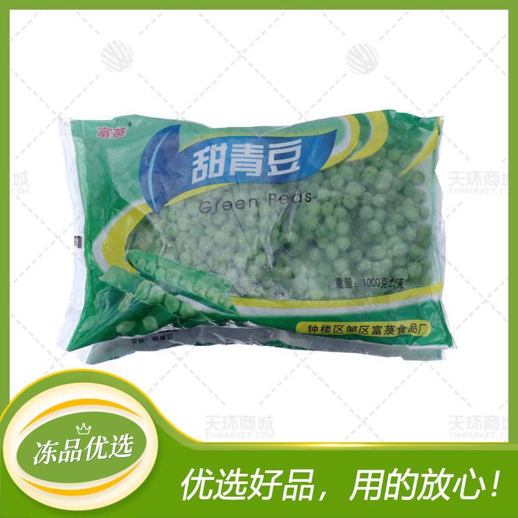 【富菉】速冻甜青豆 1kg*10袋  10kg