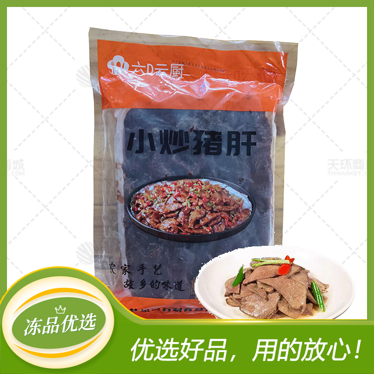 【六D云厨】小炒猪肝 1kg/袋*10袋   10kg