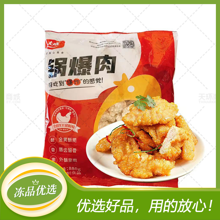 【大成】锅爆肉（锅包肉）880g*10包 8.8kg