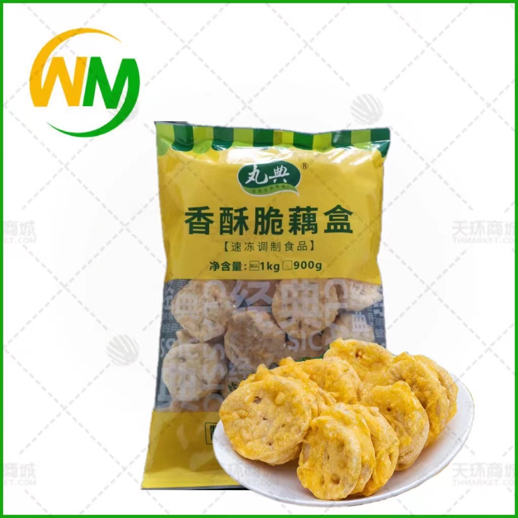 【丸典】香酥脆藕盒 900g*10包 250个左右 9kg