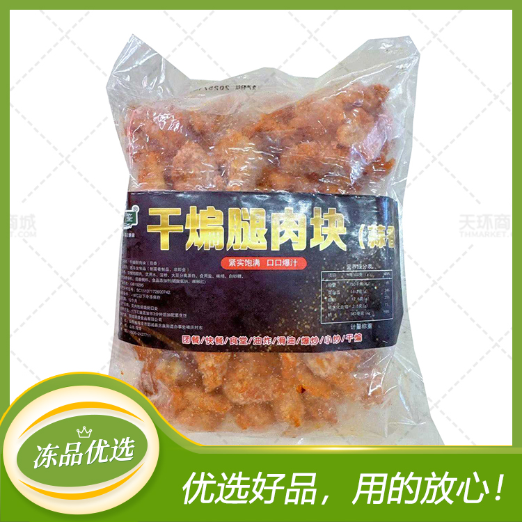 【康鉴】干煸蒜香腿肉块(带骨鸡腿肉）1kg*10袋   10...