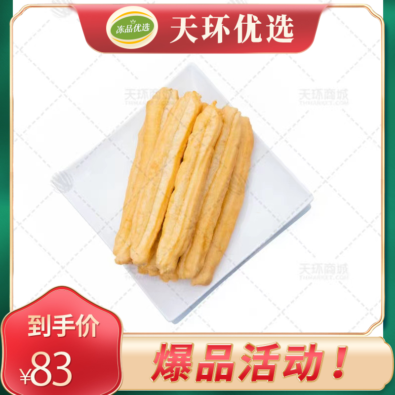 【家之粮】早餐大油条  80克油条 80g*100根 8kg