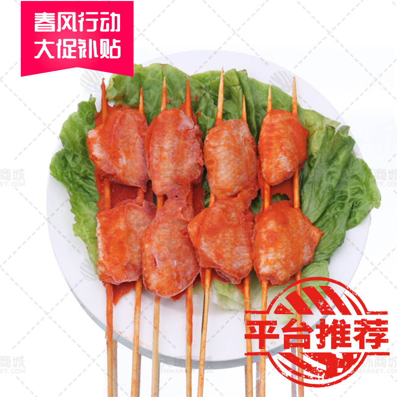 【丰泰源】新奥尔良烤翅串 70g*14支*10包 9.8kg