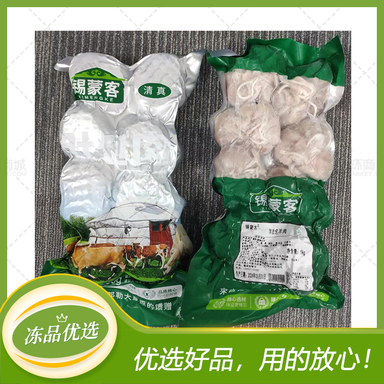 【锡蒙客】清真 羊肚包羊肉（肚包肉）8个*1kg/袋*10袋...