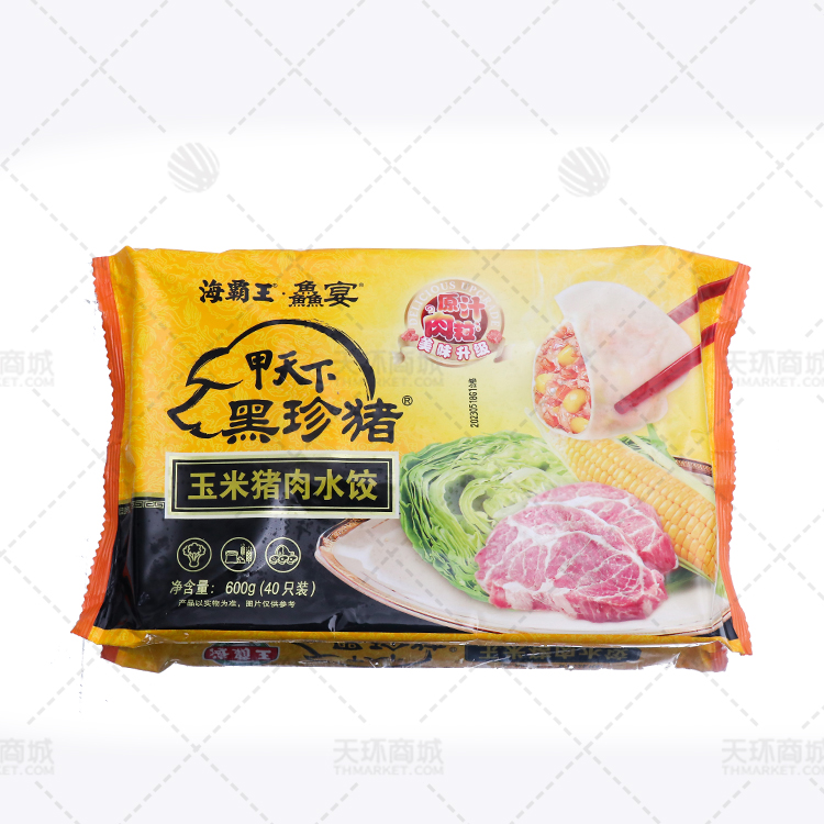 【易化冻】【海霸王黑珍猪】600克玉米猪肉水饺 600克*8...