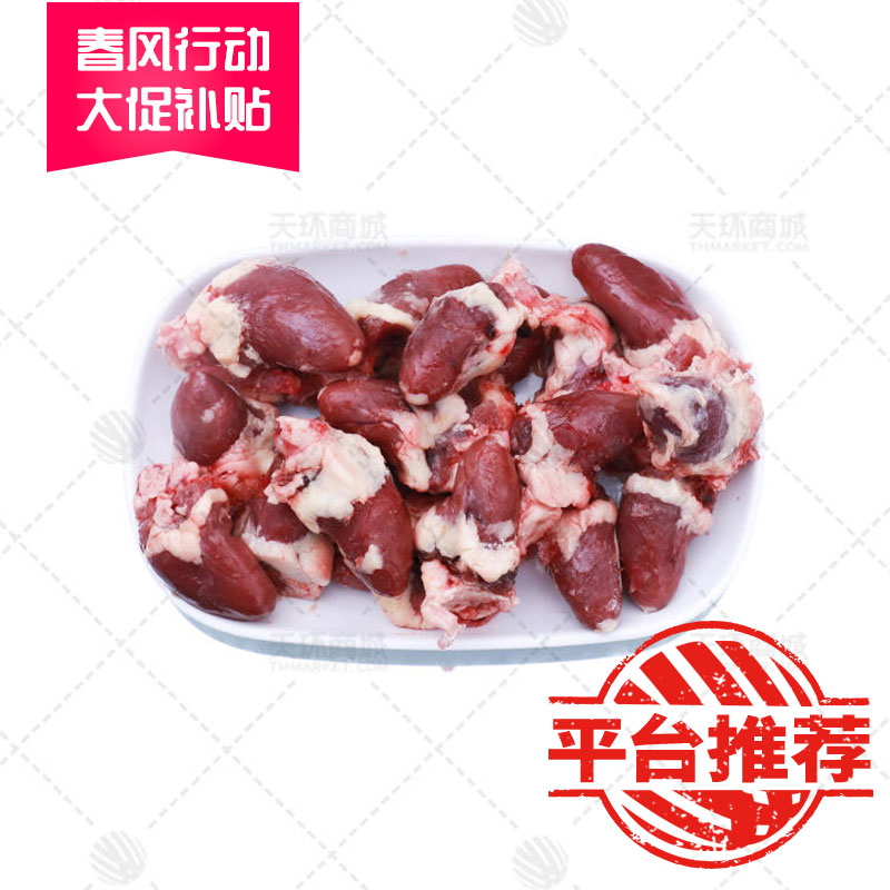 【成群】鸡心  1kg*10包  10kg
