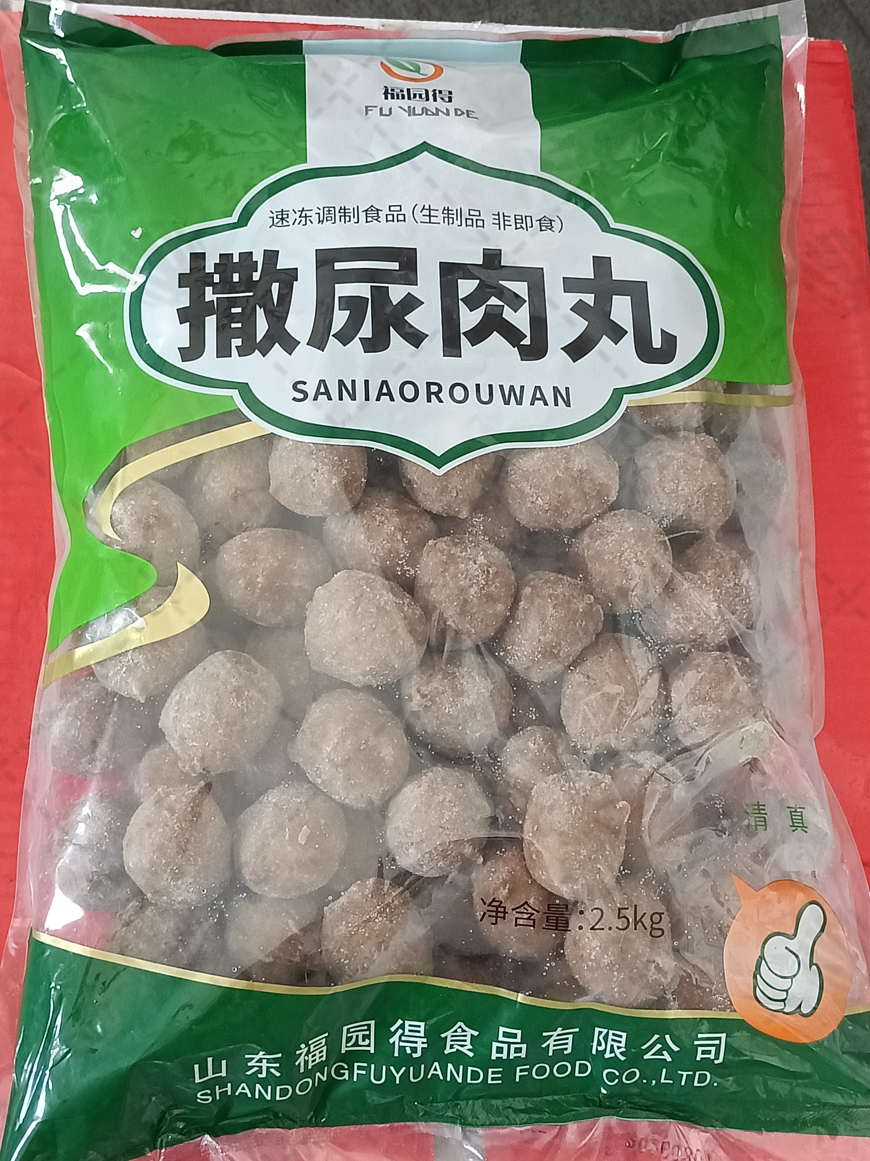 【福园得】撒尿肉丸 2.5kg*4袋 10kg