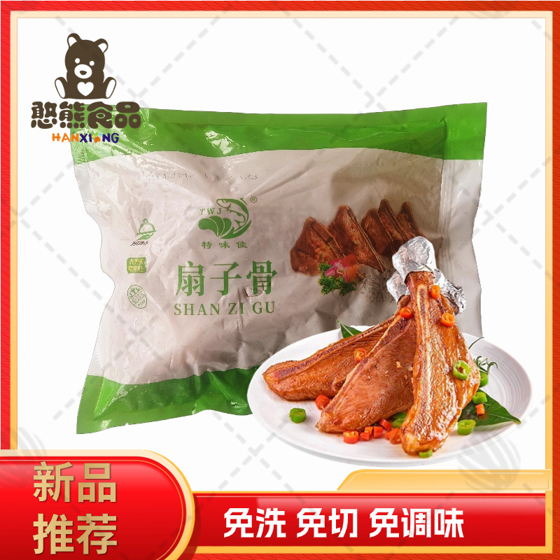 【特味佳】手抓扇子骨 1kg*10袋  10kg