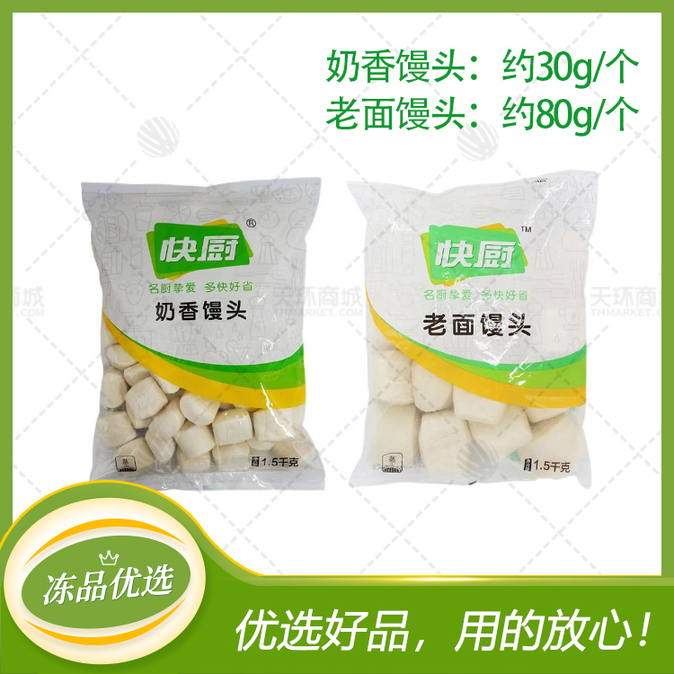 【三全】80g老面馒头/30g奶香馒头  1.5kg*4袋 ...