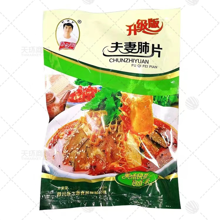 【春之源】夫妻肺片 230克*40包 9.2kg