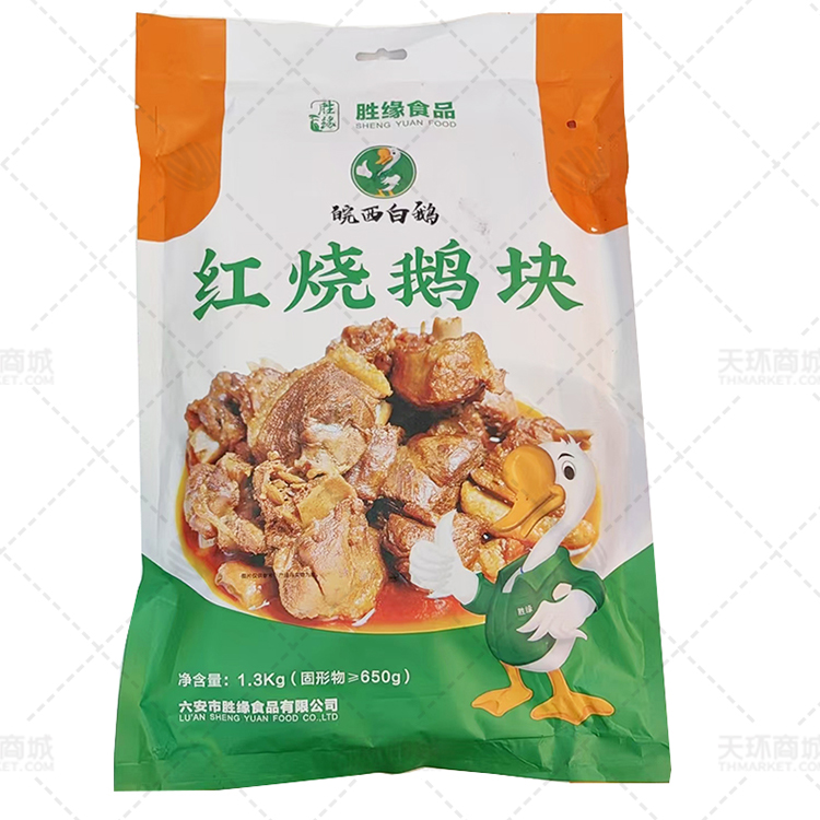 【胜缘】红烧鹅块/鹅（加热即食，铁锅炖大鹅） 多规格