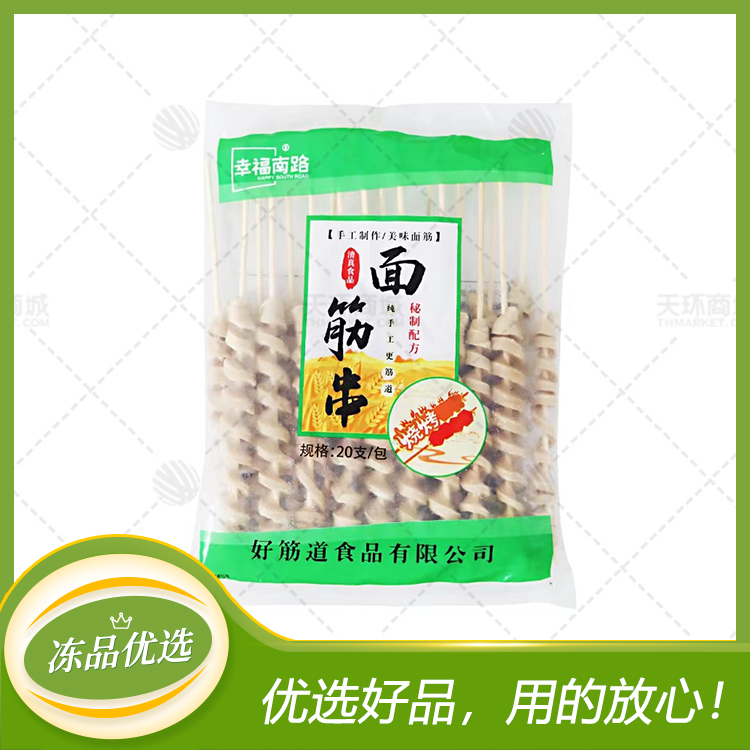 【幸福南路】40克面筋串 20支*10包 8kg