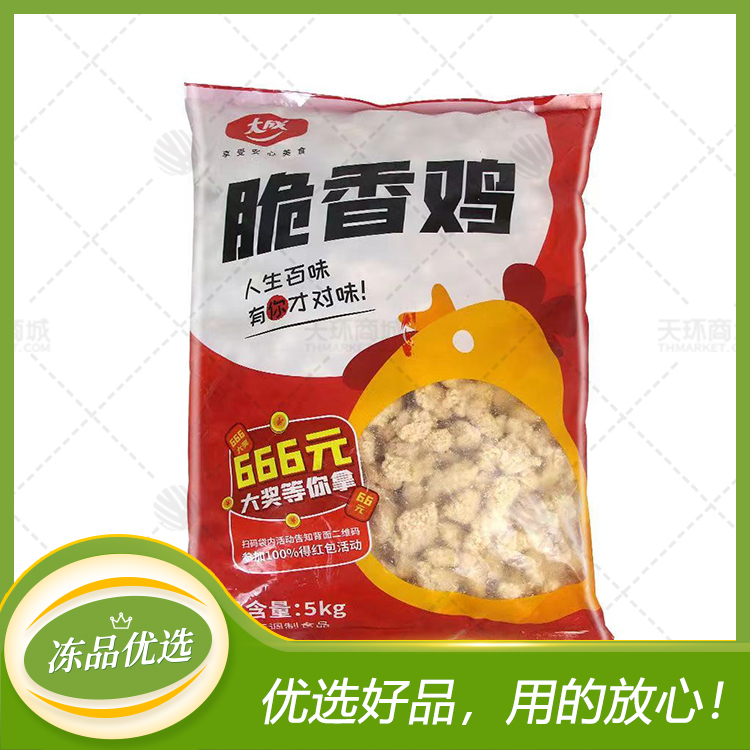 【大成】脆香鸡（鸡米花） 5kg*2包 10kg