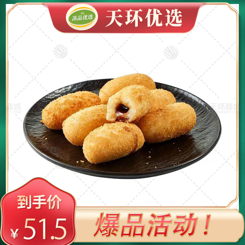 【爆款】【三全】爆浆红糖糍粑/大黄米风味爆浆糍粑 300g*...