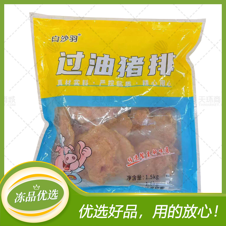 【白沙羽】过油猪排  80g*20片/包*4包（80片）6....