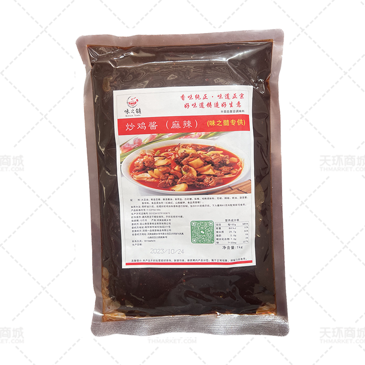 【味之髓】炒鸡酱（麻辣）多规格