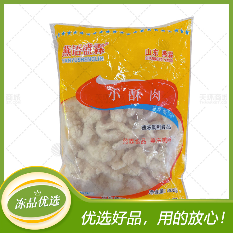 【燕语盛霖】原味小酥肉 800g*10包  8kg