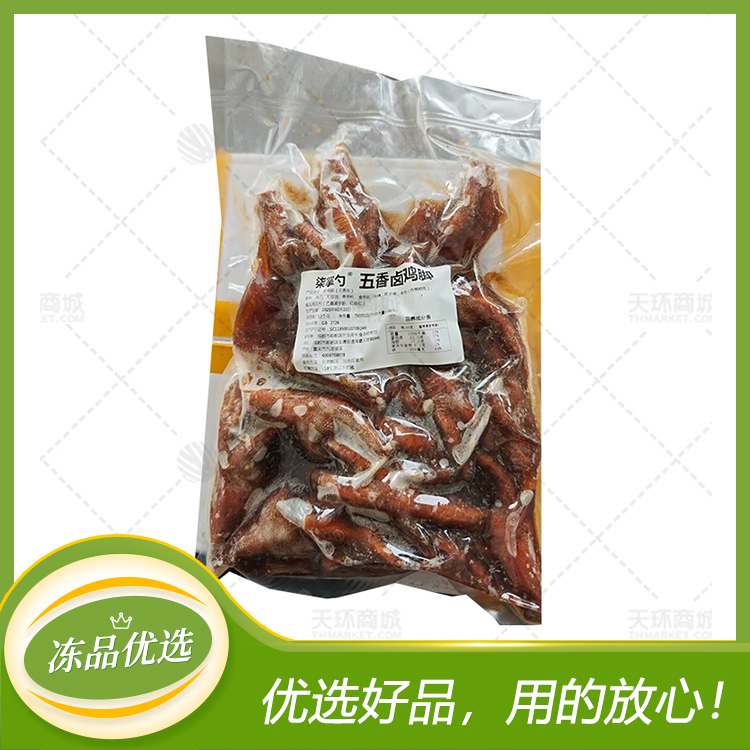 【柒掌勺】五香卤鸡脚 750g*10袋 7.5kg